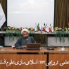 کرسی علمی-ترویجی  152: اسلامی سازی علوم انسانی
