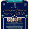 مبانی معرفت شناختی علوم انسانی و دلالت های روش شناختی آن ( با تاکید بر آرای علامه مصباح یزدی)