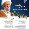 پوستر همایش دانشگاه آزاد